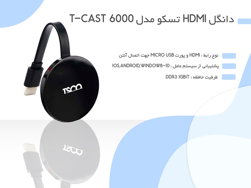 دانگل HDMI تسکو TSCO T-cast 6000 hdmi dongle