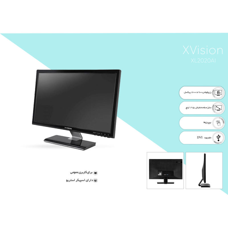 مانیتور LED ایکس ویژن مدل XL2020AI