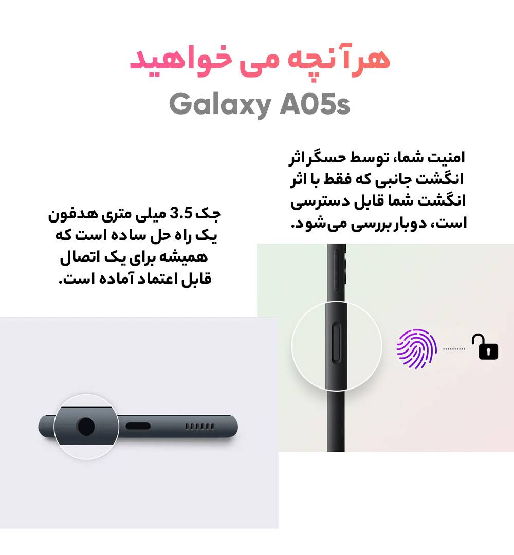 گوشی موبایل سامسونگ مدل Galaxy A05s دو سیم کارت ظرفیت 128 گیگابایت و رم 4 گیگابایت